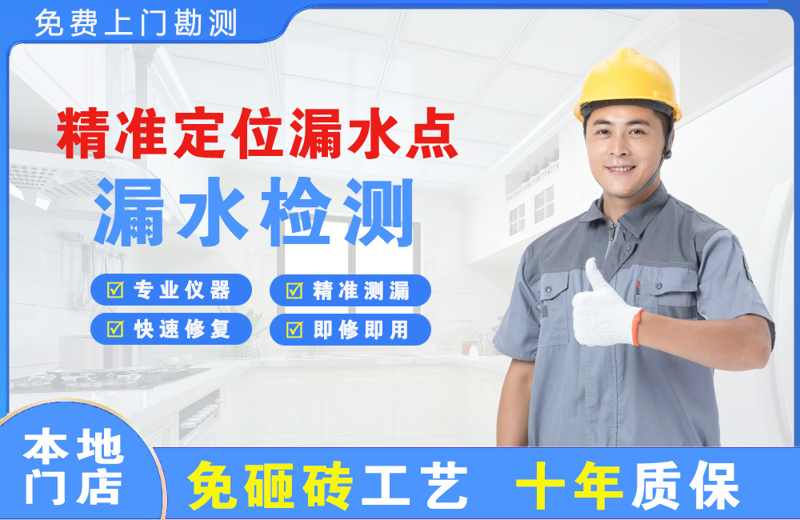 孟州精准测漏点